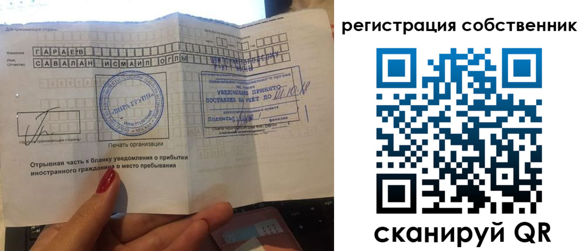 прописка гарантия в Шумихе