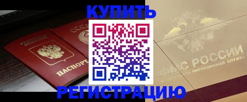 прописка поиск в Шумихе